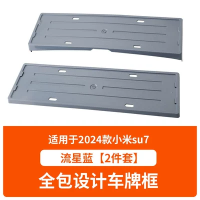 Energy Full Edge License Plate Frame | License plate holder/license plate holder - 2024-xiaomi-su7-with-screws-meteor-blue