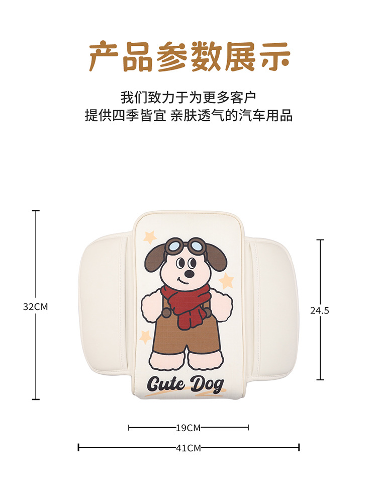 Cross-Border Hot-Selling Cartoon Printed Car Armrest Box Pad Memory Foam Car Armrest Box Booster Pad Dropshipping