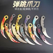 升级版旋转弹跳弯刀匕首金龙按岳霜持转动合金模型兵器玩具未开刃