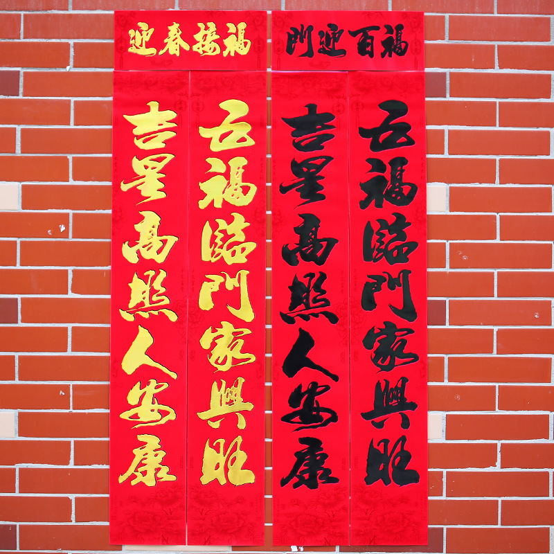 2020新年對聯燙金植絨對聯 1.3米春聯過年春節大門貼金字黑字對聯