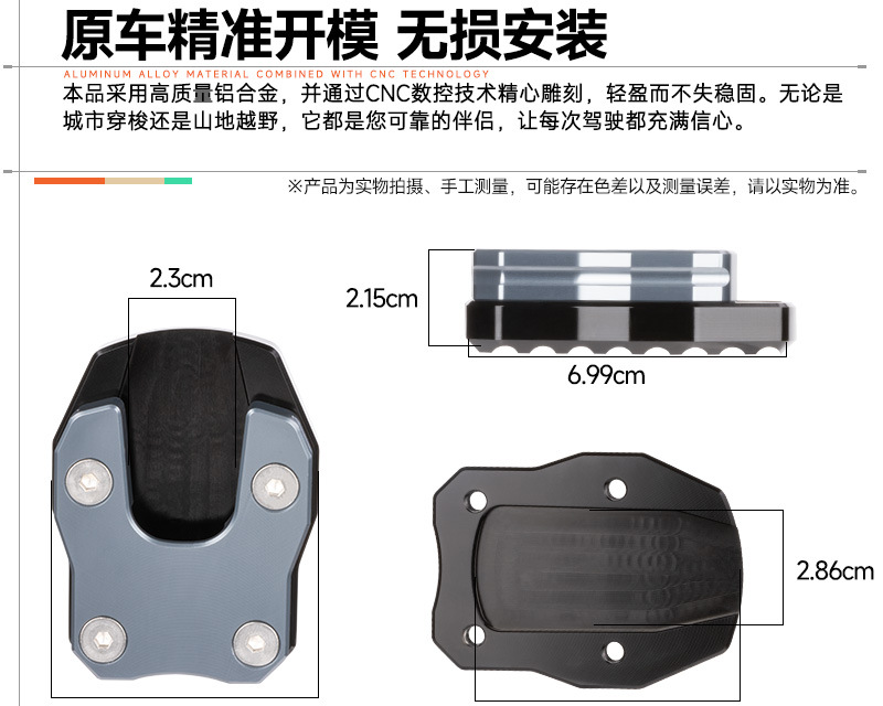 Suitable for Pcx150/160/125 Adv Modified Accessories Side Support Enlarged Seat Tripod Widened Anti-Slip Pad Side Support Pad