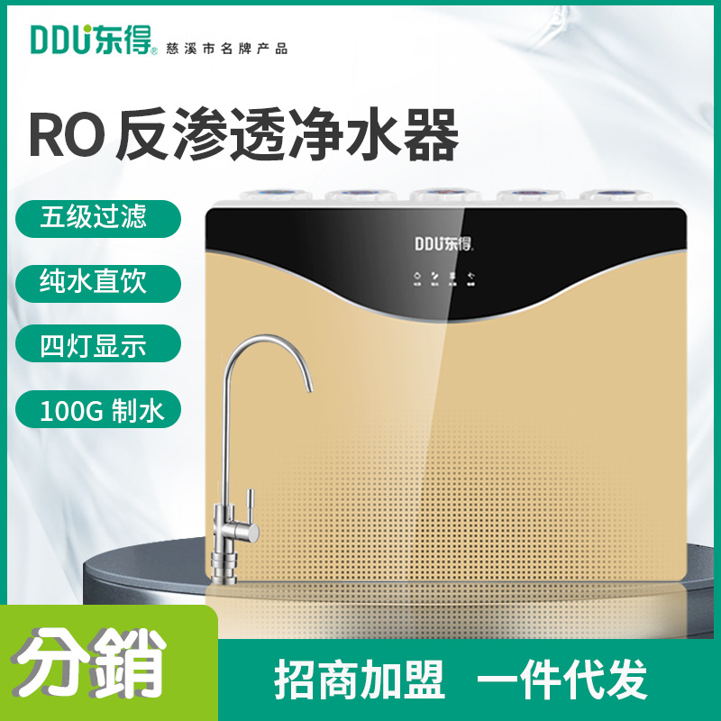 源头工厂加工定制RO反渗透五级过滤纯水机100G净水机 家用净水器