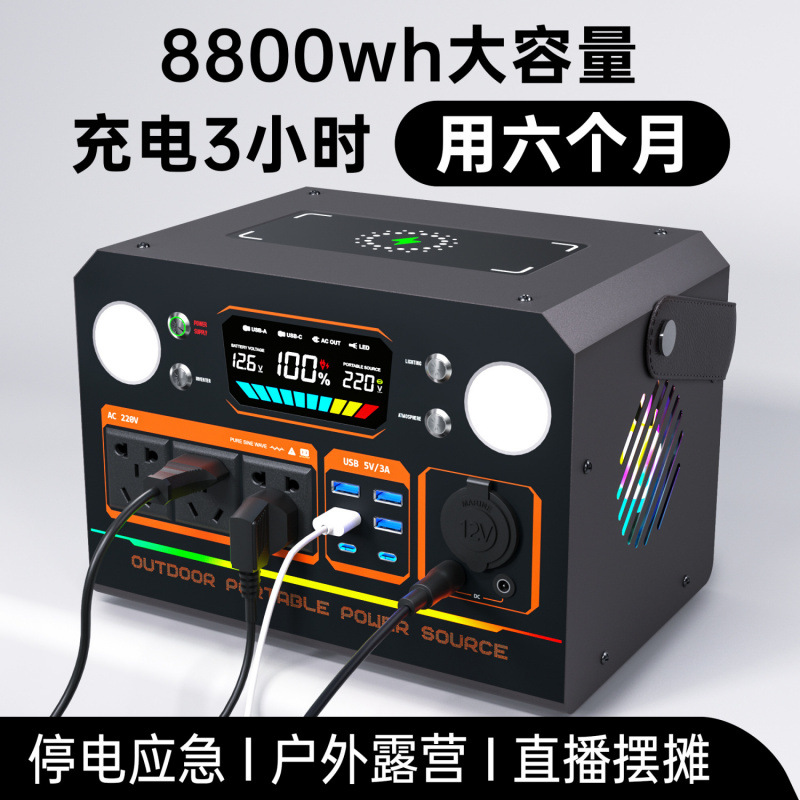 户外移动电源220v大容量便携家用自驾游露营直播摆摊应急蓄电备用
