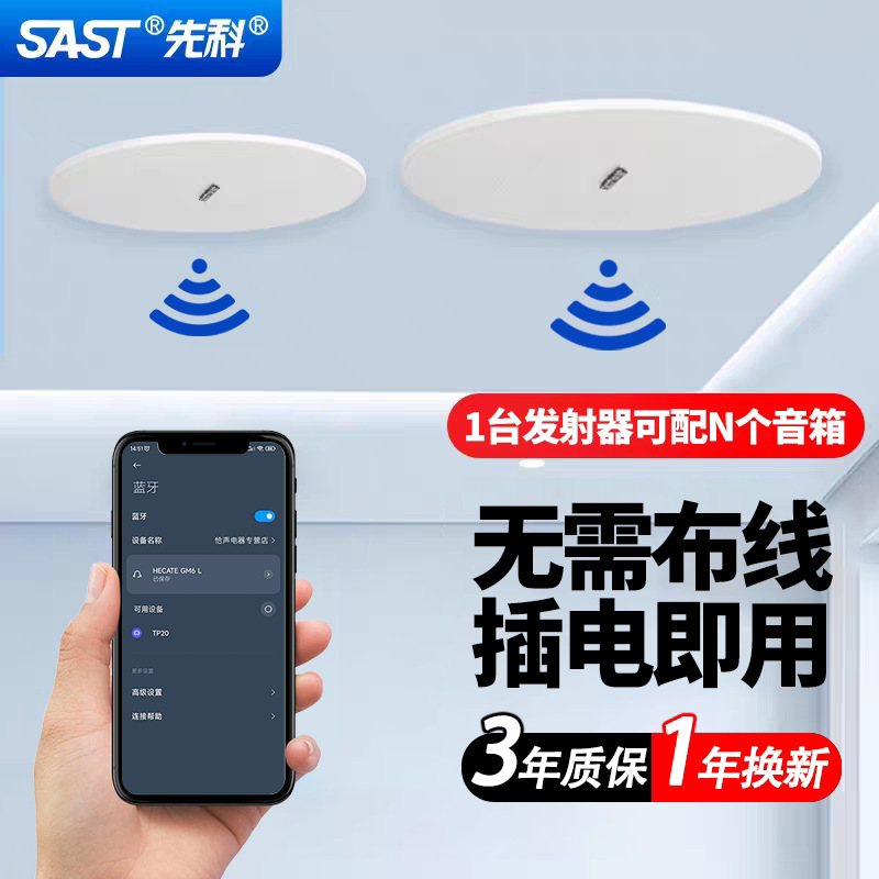 Schenko Ceiling Speaker Wireless Bluetooth Ceiling Speaker suit Broadcasting Speaker Surround Commercial Store Special Audio