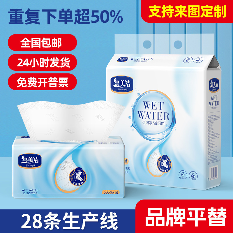 Yuemaijie 80 Packs of Tissue Paper Made from Virgin Wood Pulp, Wholesale Affordable Napkins, Family Pack Tissue for Home Use