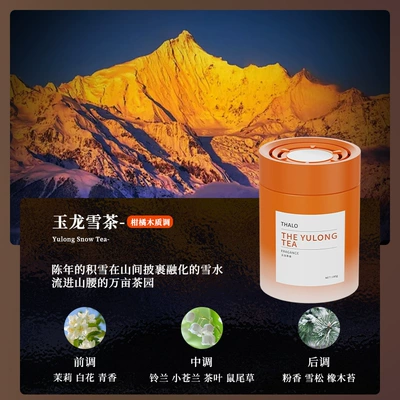 Car Air Freshener Home Perfume: Car Perfume Aromatherapy - ruofeng-180g-yulong-snow-tea