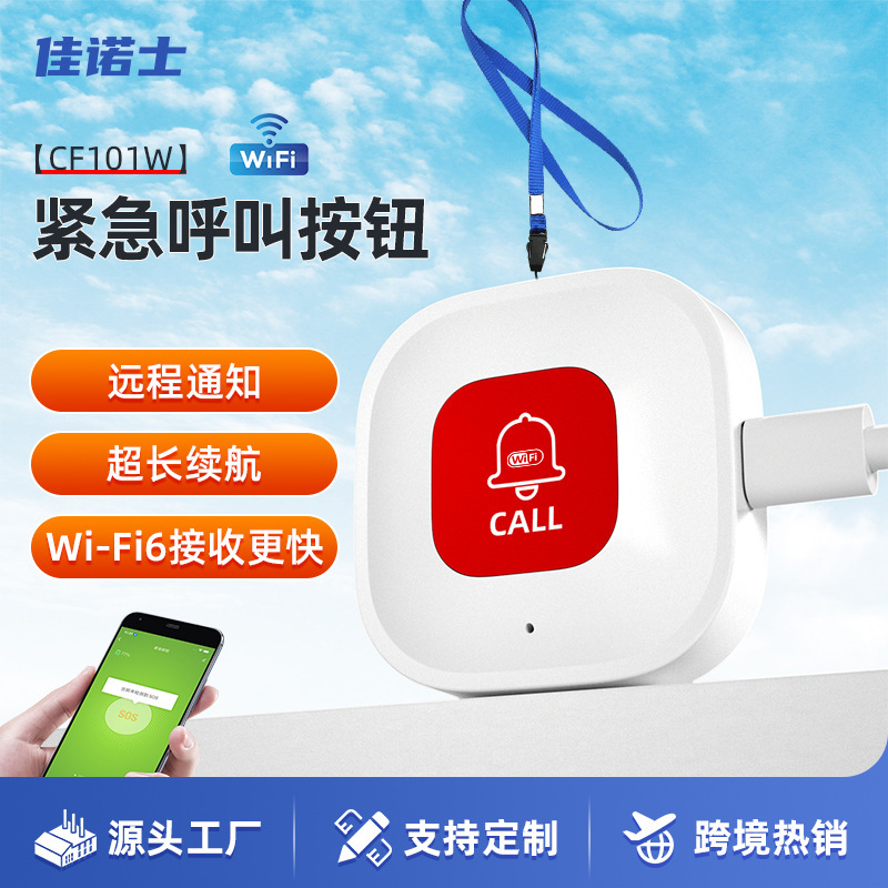 落書きwifi高齢者用呼び出し器sos緊急ボタンスマートワイヤレス緊急ボタンワンタッチ救助介護施設|undefined