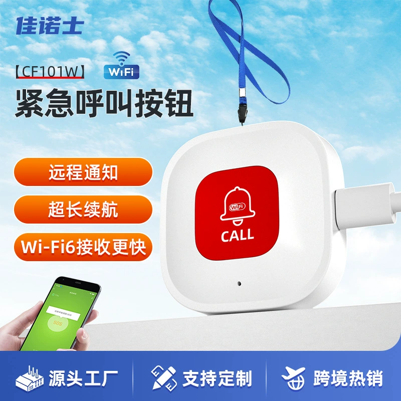 Tuya WIFI для пожилых людей, кнопка SOS, умная беспроводная аварийная кнопка, вызов помощи в один клик, дом престарелых