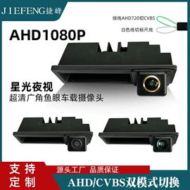 车载摄像头;车载显示器;大灯、前照灯