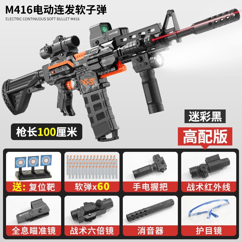 2026 New M416 Meter Color Black [High Configuration] Upgraded High-speed Continu…