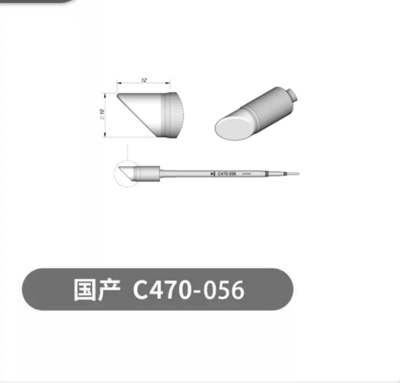 烙铁头C245 C210 C115 C470一体耐用电烙铁头多嘴型恒温维修配件|undefined