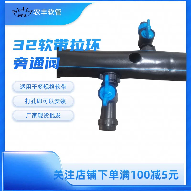 Производители спот оптом 32 мягких лент тянуть кольцо байпасный распределительный клапан, сельскохозяйственное орошение микро-напыление ленты водяной соединительный элемент