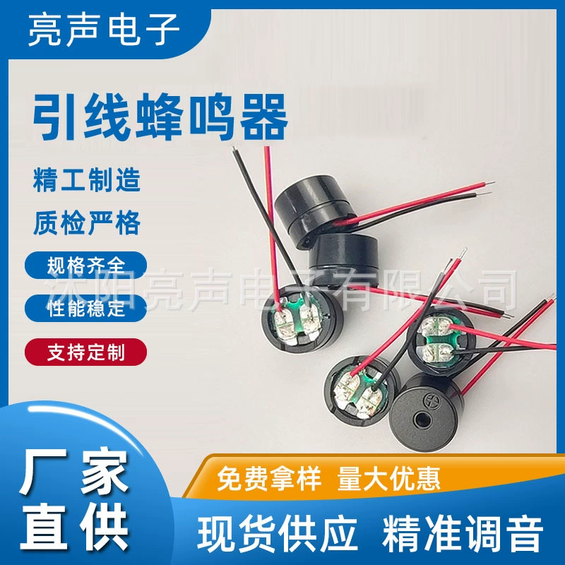 Производитель оптовый сплит-вывод 3 см 12085 зуммер, громкий пассивный зуммер 16 евро