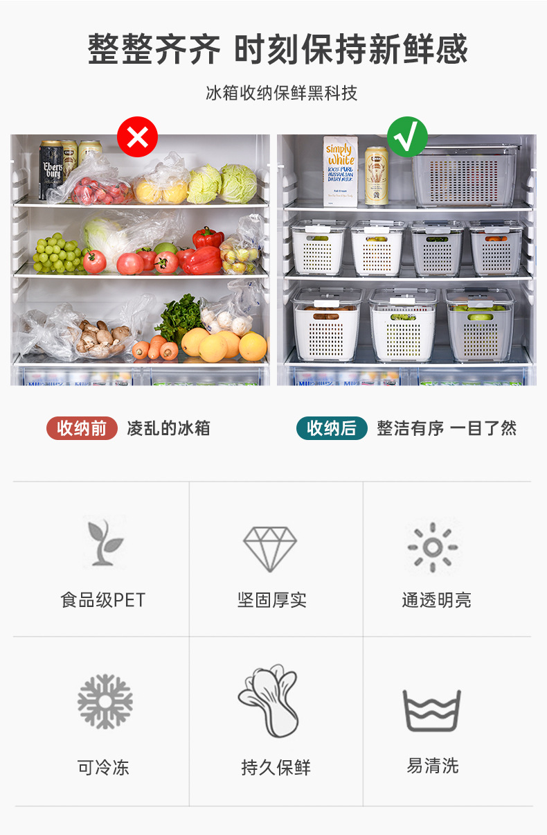 冰箱保鲜盒_03