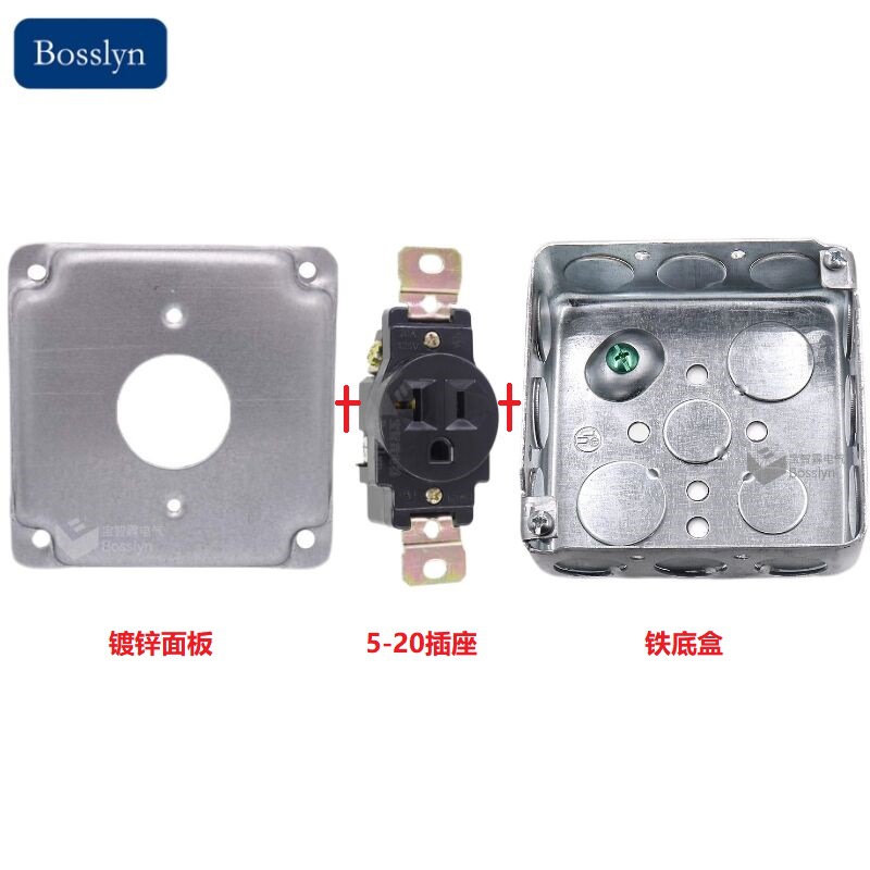 美国加拿大墨西哥单联插座 美标5-20单联插座配面板加铁底盒