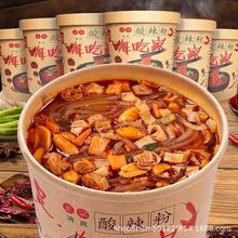 正宗杨闾川嗨吃家酸辣粉纯红薯粉大桶装整箱批发零食
