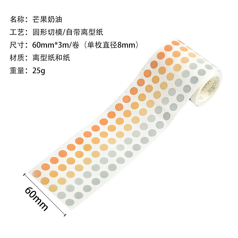 莫兰迪色圆点和纸胶带基础手帐彩色波点贴纸圆形标记手账笔记素材|undefined