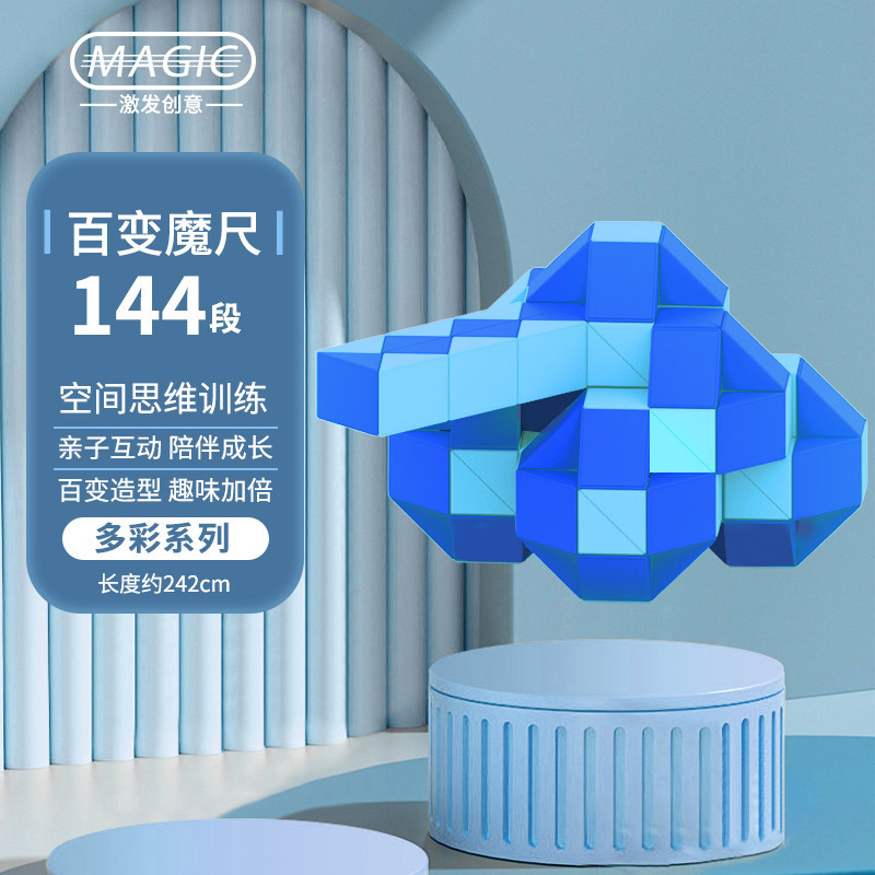 【ドロップシッピング】Diansheng 多用途マジック定規 24-36-72 セクション 96-240 セクション 小学生向け子供用知育玩具|undefined