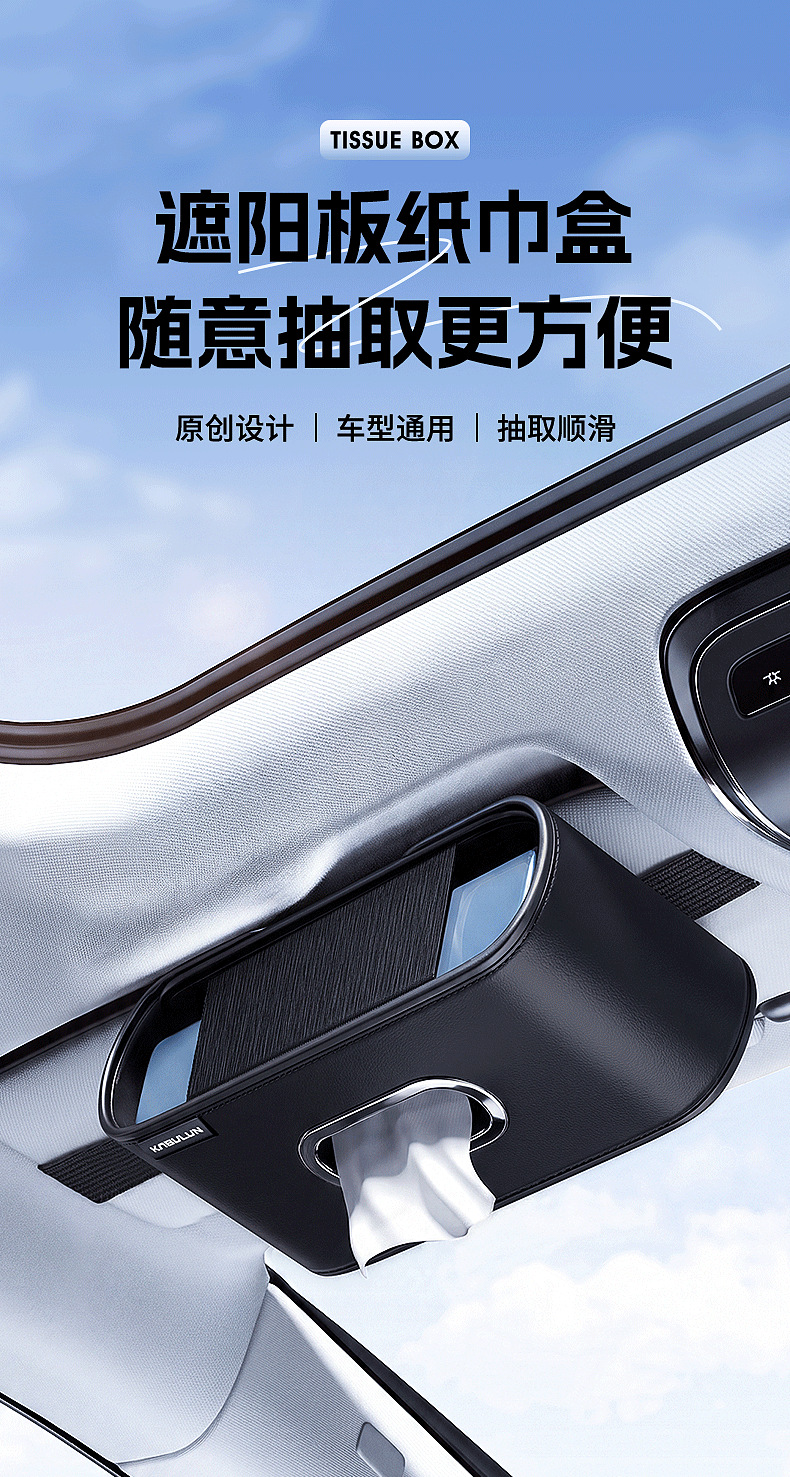 Car sun visor tissue box with multifunctional strap, high-quality leather car tissue box, cross-border best-selling car interior accessory