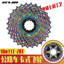 GUB RS1028 公路车自行车飞轮 10S速28T电镀炫彩超轻卡式后齿轮