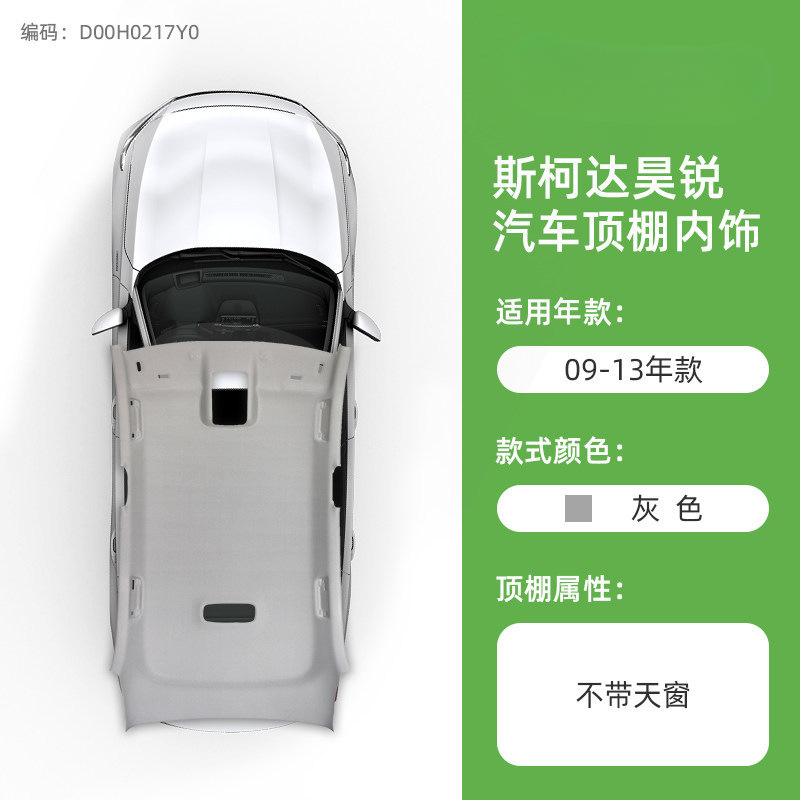 Octavia roof, Skoda Car roof lining - 09-13-superb-gray-without-sunroof-original-material