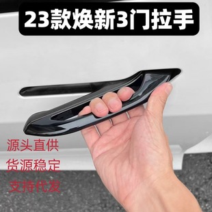 Suitable for 2023 Rejuvenation New MODEL 3 Door Handle Door Antifreeze Convenient Handle Exterior Accessories Modification