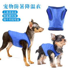 ペット用冷却服 猫犬用冷却ベスト 夏用冷却ベスト ペット犬服 吸水速乾 オーシャンブルー