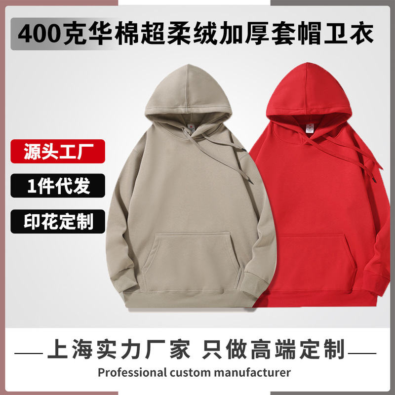 Heavyweight 400g Thickened Cotton Fleece Hooded Sweatshirt for Men, Loose Fit, Versatile Printed Top, Autumn Sweatshirt