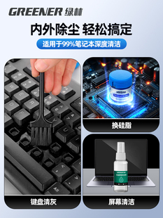 ✅ Laptop Dust Cleaning Tool Set Disassembly Screwdriver Lenovo Computer Disassembly Dust Removal Silicone Replacement