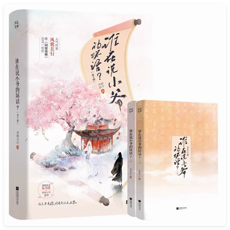 Бесплатная доставка, новые книги, романы, красивая молодость, кампус, стиль древности, городской стиль, два главных героя-мужчины, две главные героини-женщины, тревожный и властный президент