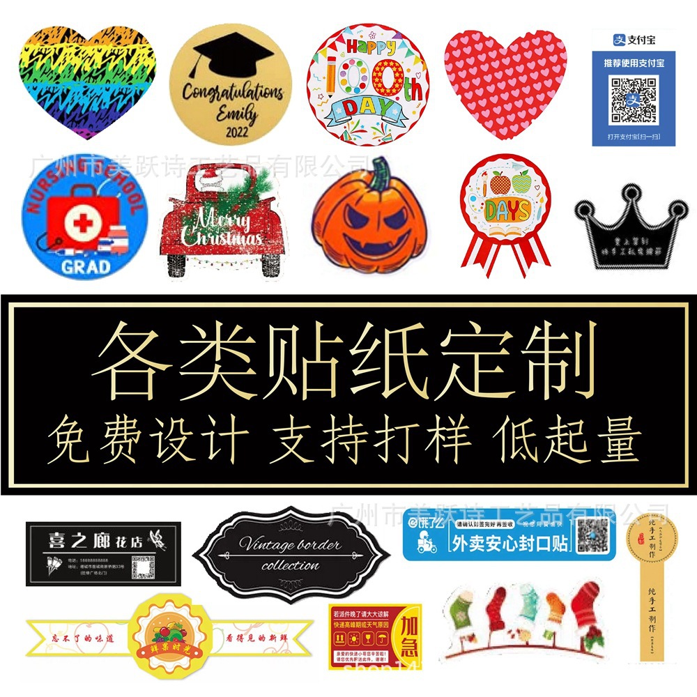 Fábrica personalizada adhesivo adhesivo de PVC taza de té de leche transparente adhesivo logotipo adhesivo publicitario código QR adhesivo sellado