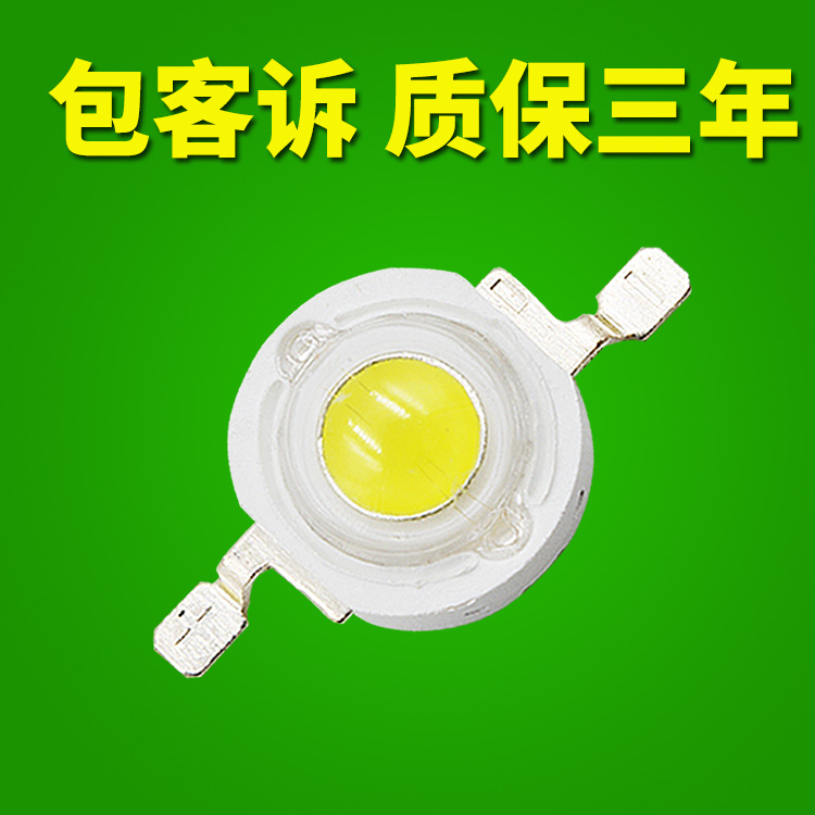 现货1W3W白光大功率led灯珠手电筒路灯220-240lm仿流明灯珠可定制