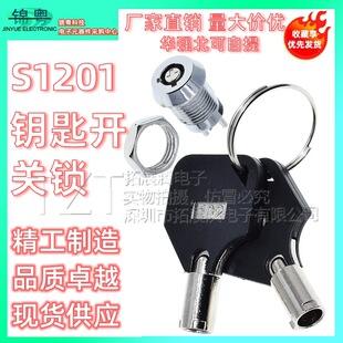 12MM�Դ�i.�Ԓ����i 耳��_�P�i S1201
