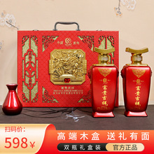 52度浓香纯粮白酒富贵吉祥木礼盒整箱双瓶手提送礼批发