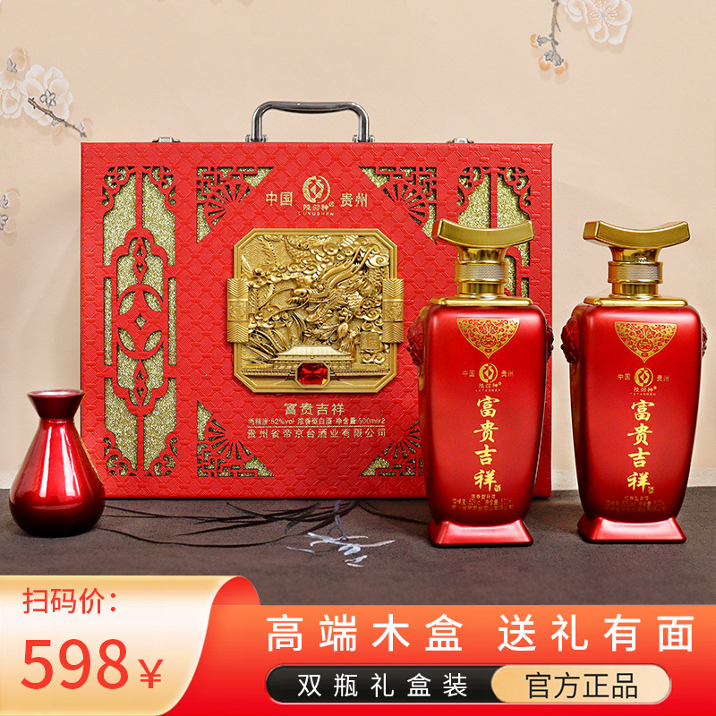 52度浓香纯粮白酒富贵吉祥木礼盒整箱双瓶手提送礼批发