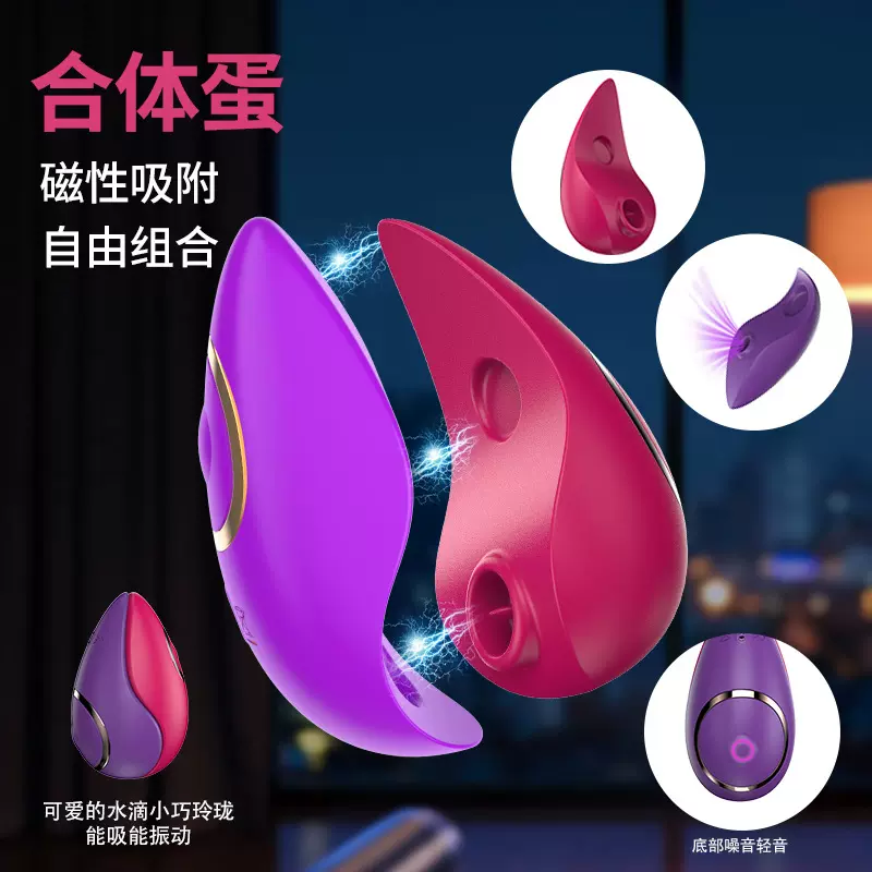 定制无线静音吮吸舌舔超强震动跳蛋情调趣夫妻共用情趣成年人玩具