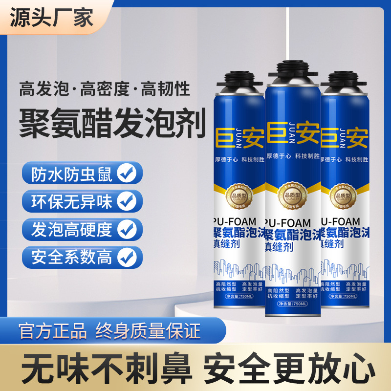 聚氨酯泡沫填缝剂门窗专用高硬度高发泡高阻燃