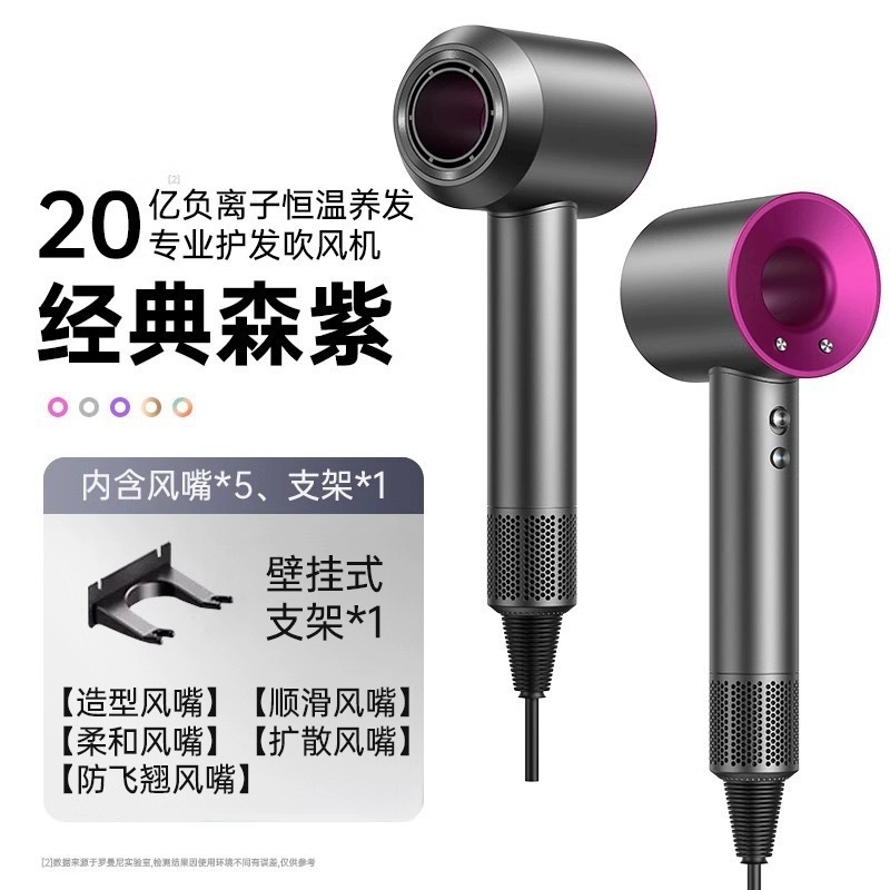 戴无叶高速吹风机hairdrier家用发廊负离子护发华强北厂代发|undefined