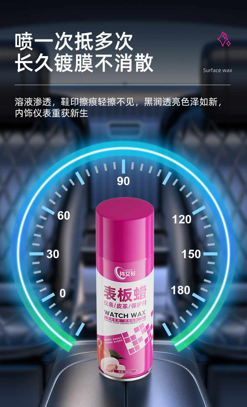 Yiaishan Car Dashboard Wax Interior Dashboard Polish Care Agent Leather Maintenance Plastic Refurbishment Stain Remover Cleaning Agent