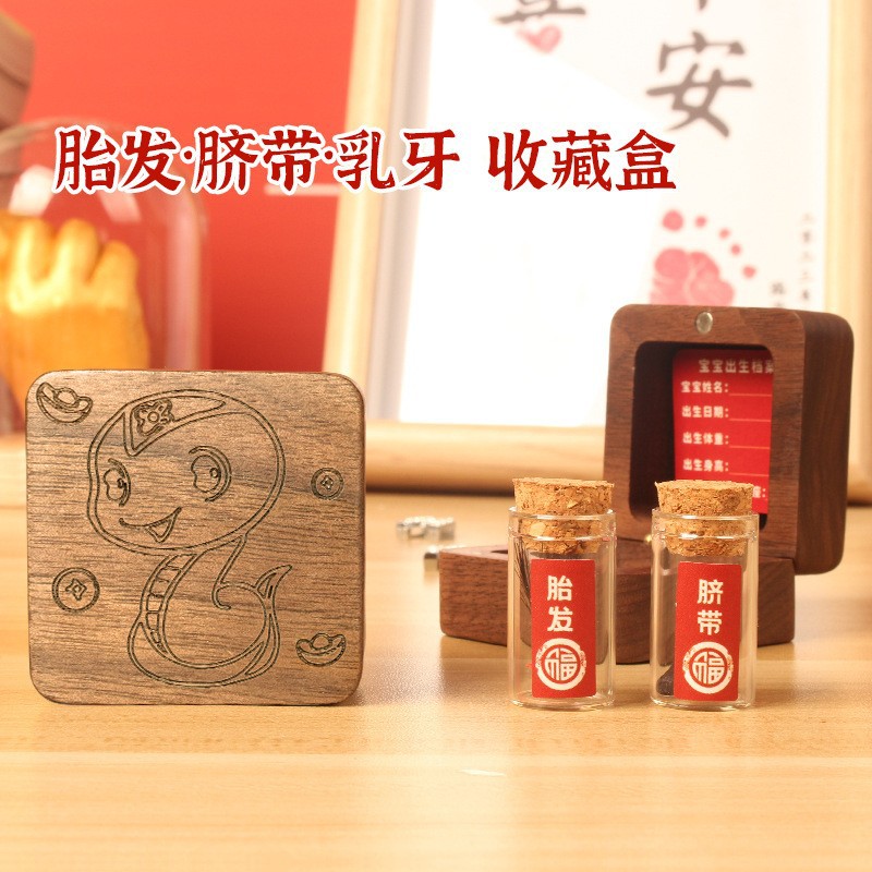 脐带胎毛收藏盒纪念品自制胎发储存瓶保存盒宝宝婴儿乳牙收纳diy