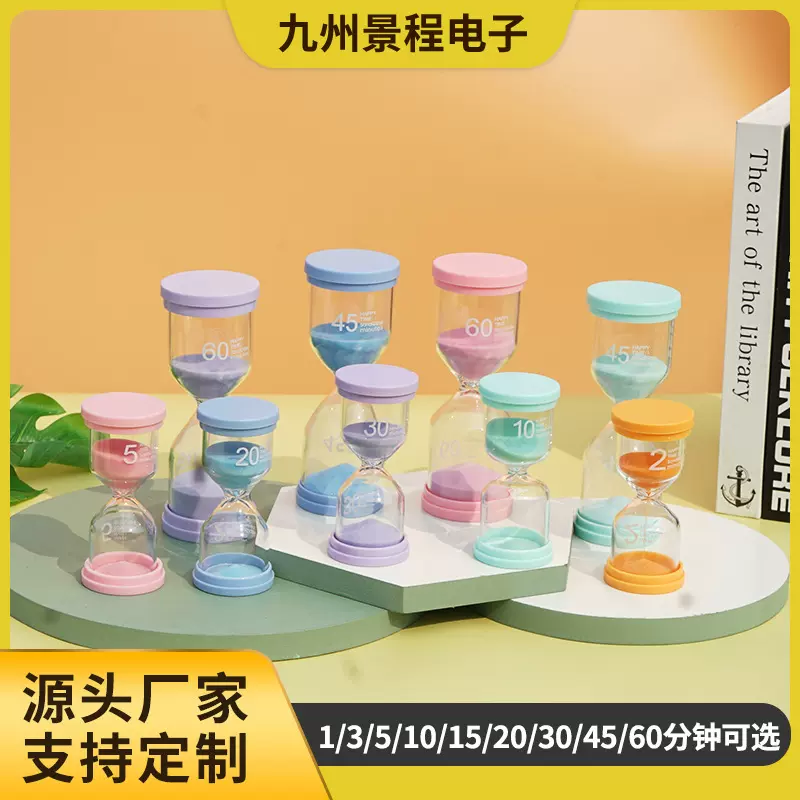马卡龙时间沙漏计时器学习时间流沙瓶 3/5/30/60分钟创意摆件九州