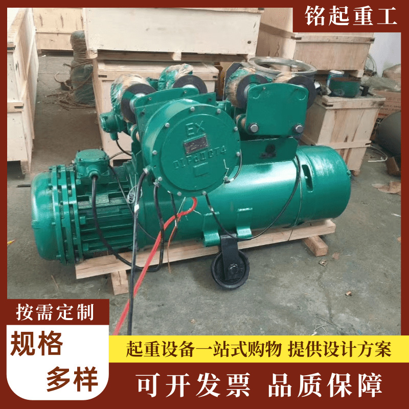BCD型防爆钢丝绳电动葫芦1吨2吨3吨 BT4防爆 CT4防爆电动葫芦