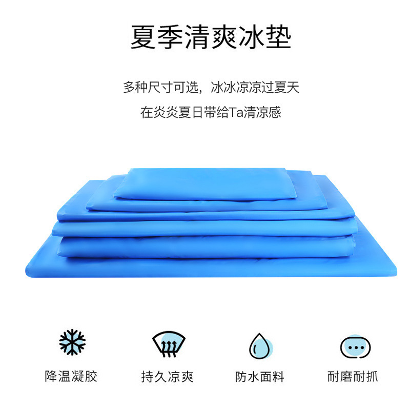 夏季熱銷寵物冰墊貓咪清涼汽車用品冰晶涼墊降溫狗狗凝膠坐墊批發