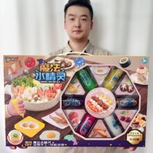 魔法水精灵DIY玩具大礼盒教育机构培训班电玩城积分兑换礼物批发