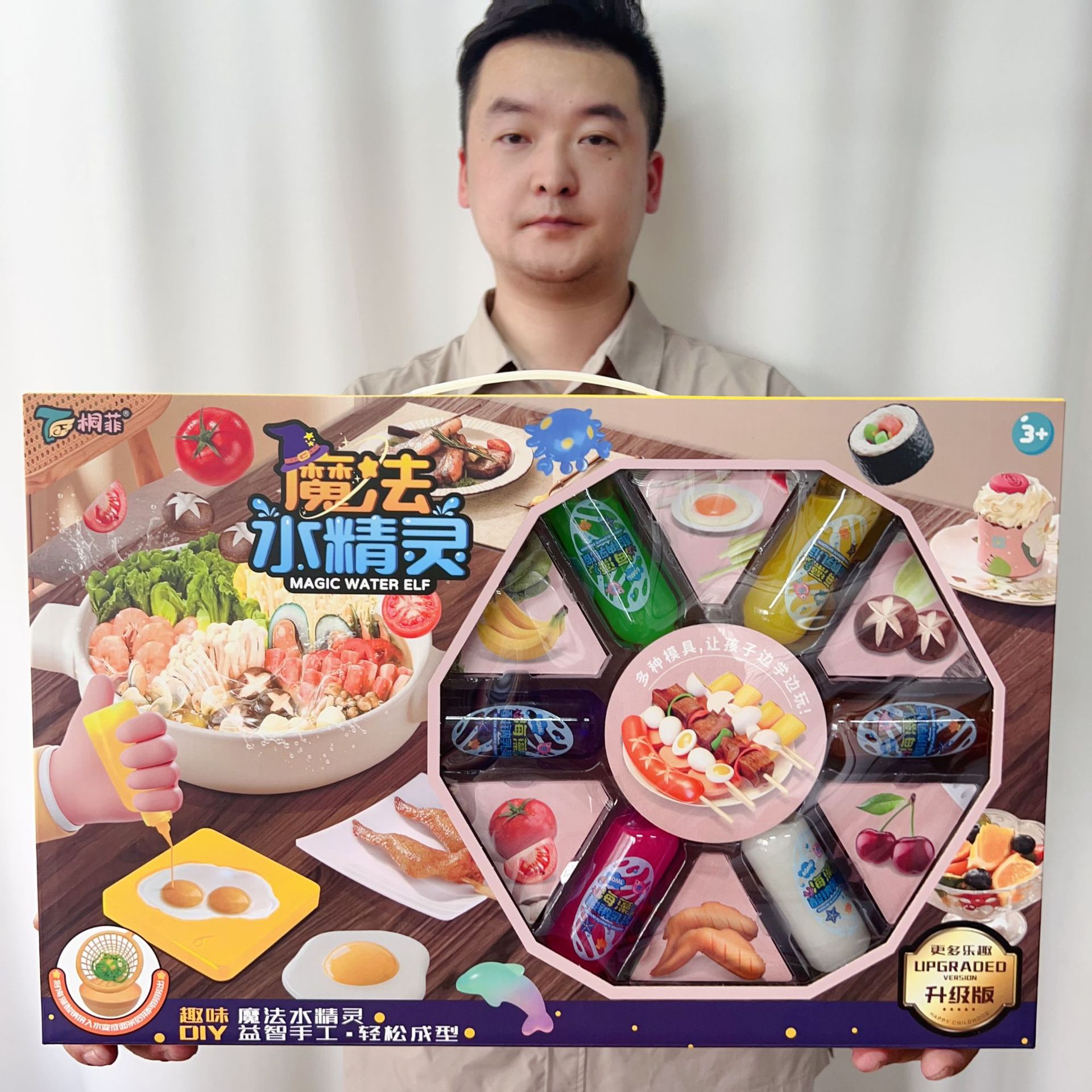 魔法水精灵DIY玩具大礼盒教育机构培训班电玩城积分兑换礼物批发