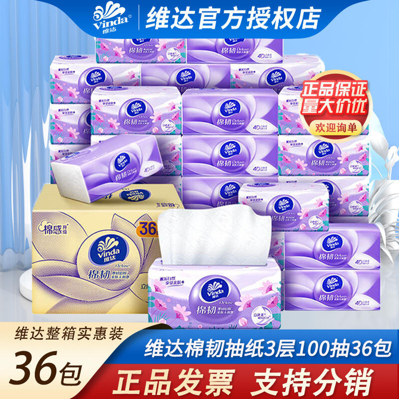 【1 Piece Dropshipping】Vinda Tissue Paper, 3-Layer, 100 Sheets, 36 Packs, Facial Tissue, 4D Embossed V2833-D 【1 Piece Dropshipping】Vinda Tissue Paper, 3-Layer, 100 Sheets, 36 Packs, Facial Tissue, 4D Embossed V2833-D