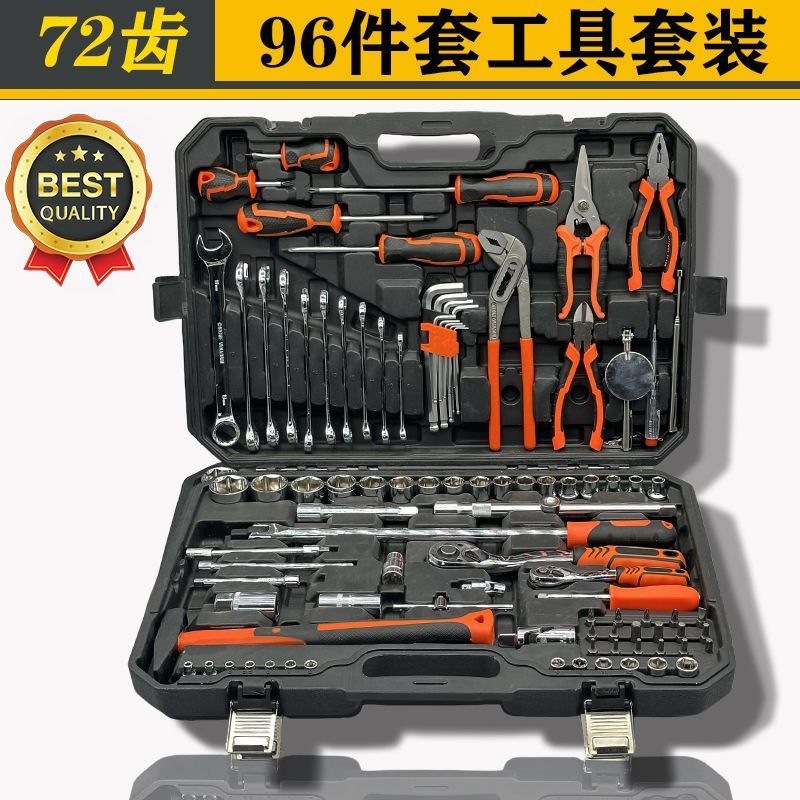 Auto repair tool set, socket wrench, ratchet, car repair combination tool box, auto repair kit tool box