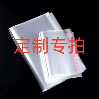 透明opp袋饰品袋服装包装袋opp塑料袋opp自粘袋自黏袋opp袋子