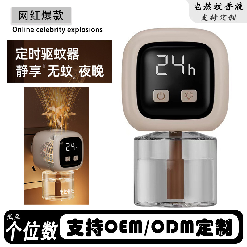 Electric Mosquito Repellent Liquid Baby Odorless Plug-In Mosquito Repellent Smart Digital Display Timed Mosquito Repellent Bedroom Home Mosquito Repellent Lamp