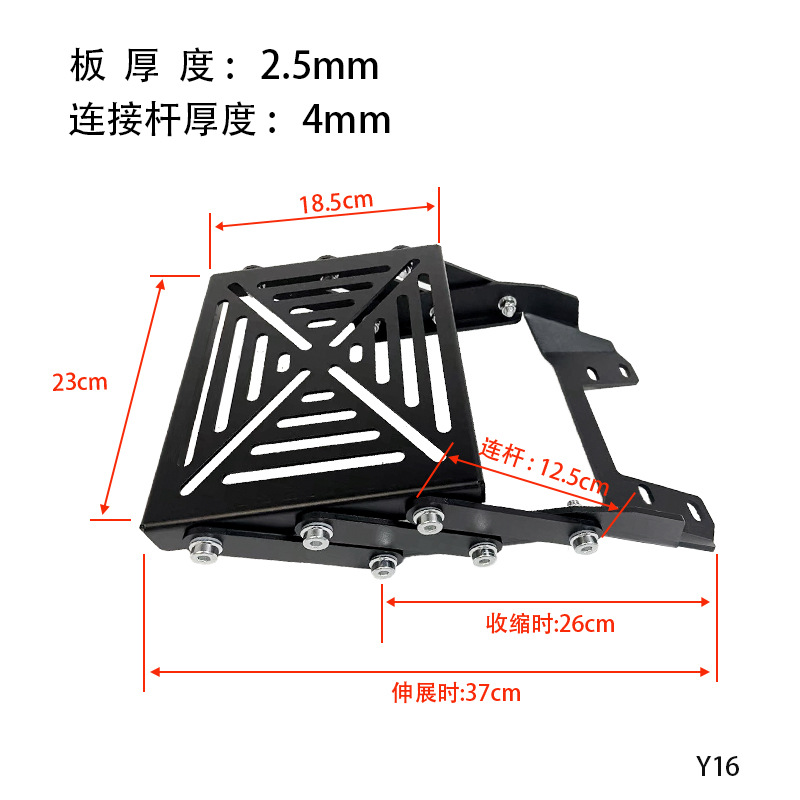 Es adecuado para el accesorio de modificación de la motocicleta Y16, asiento trasero grueso y marco de cola plegable, marco de cola deslizante y marco móvil de desmontaje rápido